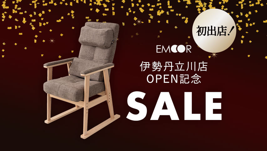 エムール伊勢丹OPEN記念セール