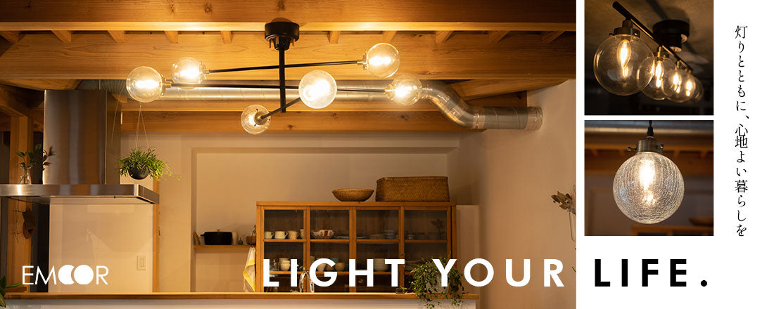 美品シーリングライト　ペンダントライト　シャンデリア エムール jt-003-d シーリングライト Type.C 6畳 8畳 スポットライト LED対応