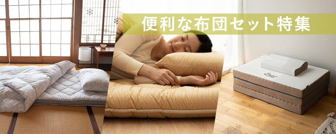 敷き布団 セミダブル 日本製 わた入り 【ぜんぶ洗える】 │ 布団・家具