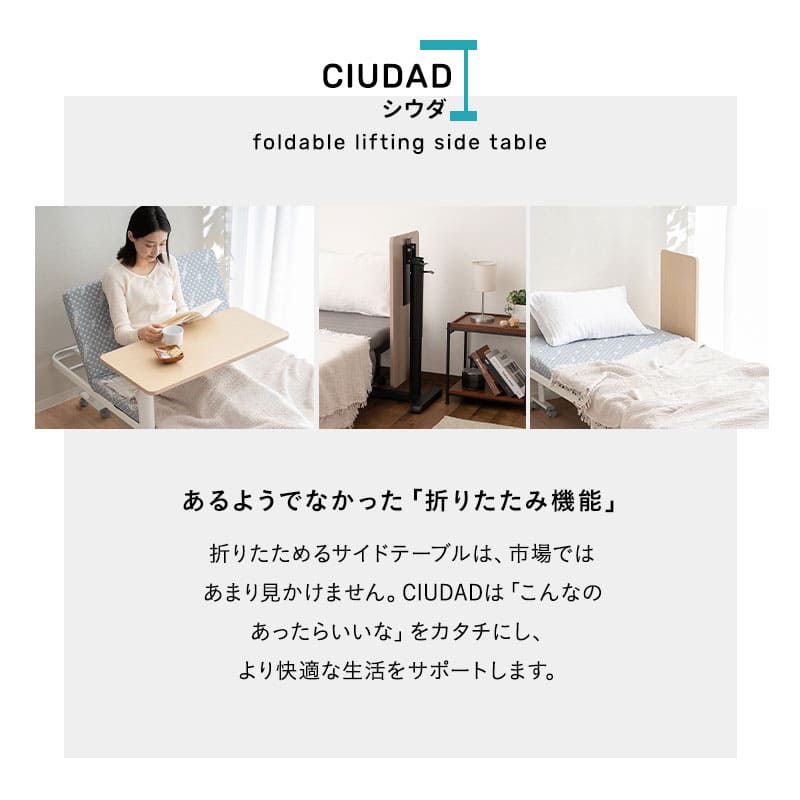 リフティングテーブル ベッドサイドテーブル 幅76cm 折りたたみ しまえる ガス圧昇降式 高さ調節可能 キャスター付き 昇降式テーブル 補助テーブル 昇降式デスク 机 作業台 食事 仕事 介護