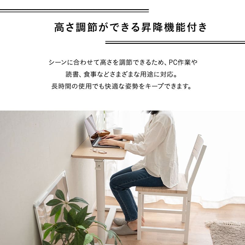 リフティングサイドテーブル 幅76cm 折りたたみ ガス圧昇降式 CIUDAD