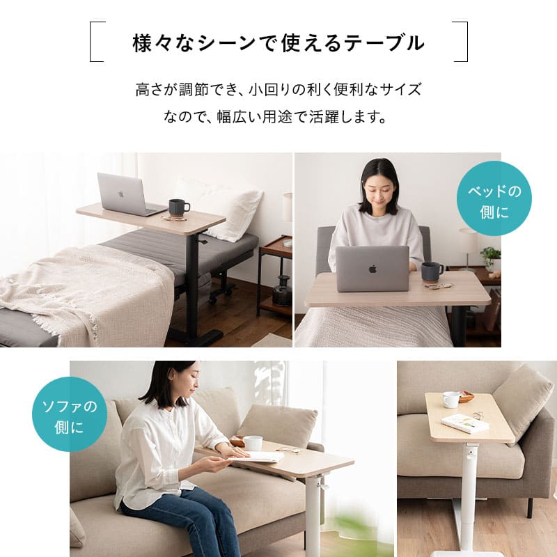 リフティングサイドテーブル 幅76cm 折りたたみ ガス圧昇降式 CIUDAD