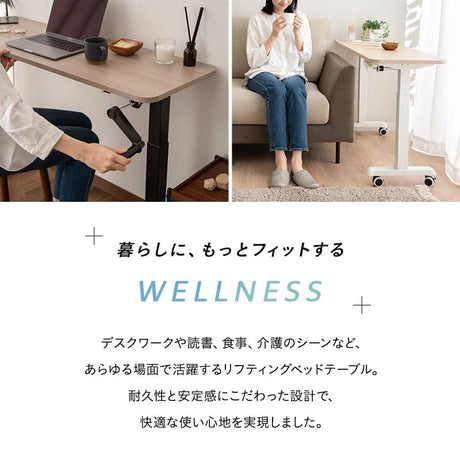 リフティングテーブル ベッドテーブル 幅120cm 昇降式 高さ調節可能 キャスター付き 昇降式テーブル 補助テーブル 昇降式デスク 机 作業台 食事 仕事 介護