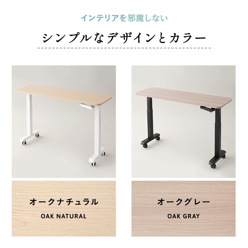 リフティングベッドテーブル 幅120cm ハンドル昇降式 介護 WELLNESS