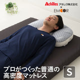 プロがつくった シンプルな 高反発マットレス シングルサイズ 日本製