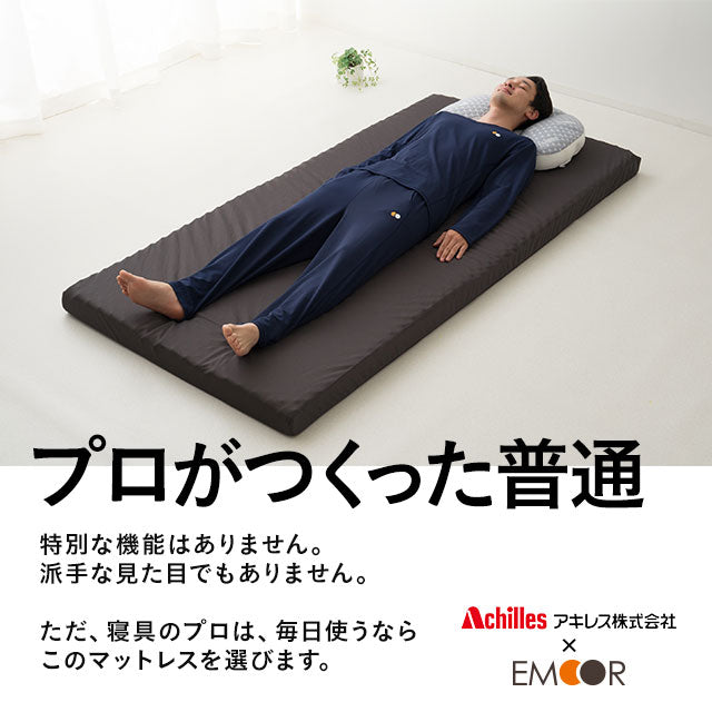 プロがつくった シンプルな 高反発マットレス シングルサイズ 日本製