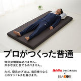 プロがつくった シンプルな 高反発マットレス シングルサイズ 日本製