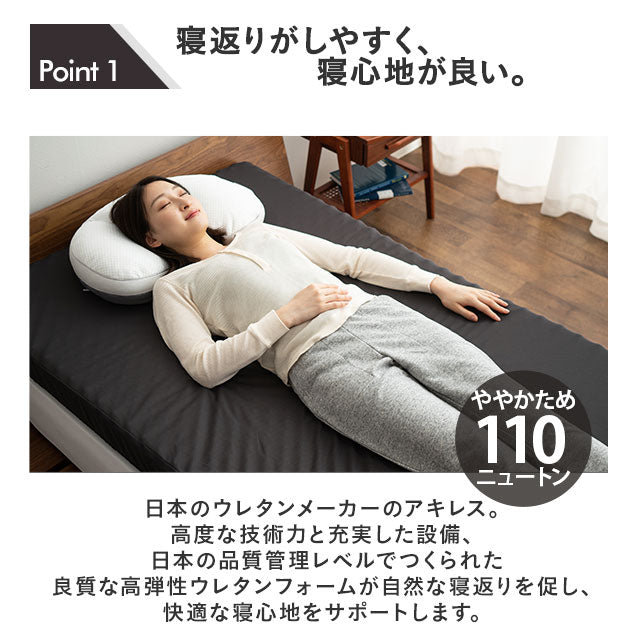 プロがつくった シンプルな 高反発マットレス シングルサイズ 日本製