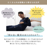傾き寝まくら 傾斜枕 日本製 逆流性食道炎 胸やけ 肩こり 無呼吸症候群 いびき 三角枕 なだらか枕 上半身枕