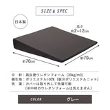 傾き寝まくら 傾斜枕 日本製 逆流性食道炎 胸やけ 肩こり 無呼吸症候群 いびき 三角枕 なだらか枕 上半身枕