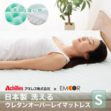 マットレス 折りたたみマットレス 三つ折りマットレス オーバーレイマットレス クイーン アキレス 日本製 洗える 三つ折タイプ アイボリー