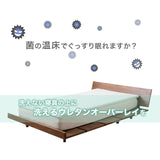 マットレス 折りたたみマットレス 三つ折りマットレス オーバーレイマットレス クイーン アキレス 日本製 洗える 三つ折タイプ アイボリー