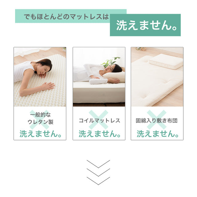 マットレス 折りたたみマットレス 三つ折りマットレス オーバーレイマットレス クイーン アキレス 日本製 洗える 三つ折タイプ アイボリー