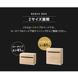 ベンチボックス 幅59cm ハイタイプ キャスター付き ベンチになる 収納ボックス 収納ベンチ ストック棚 フロアデスク おもちゃ箱 ストッカー 腰掛け スツール 椅子 玄関収納 リビング収納 収納家具 備蓄収納 防災