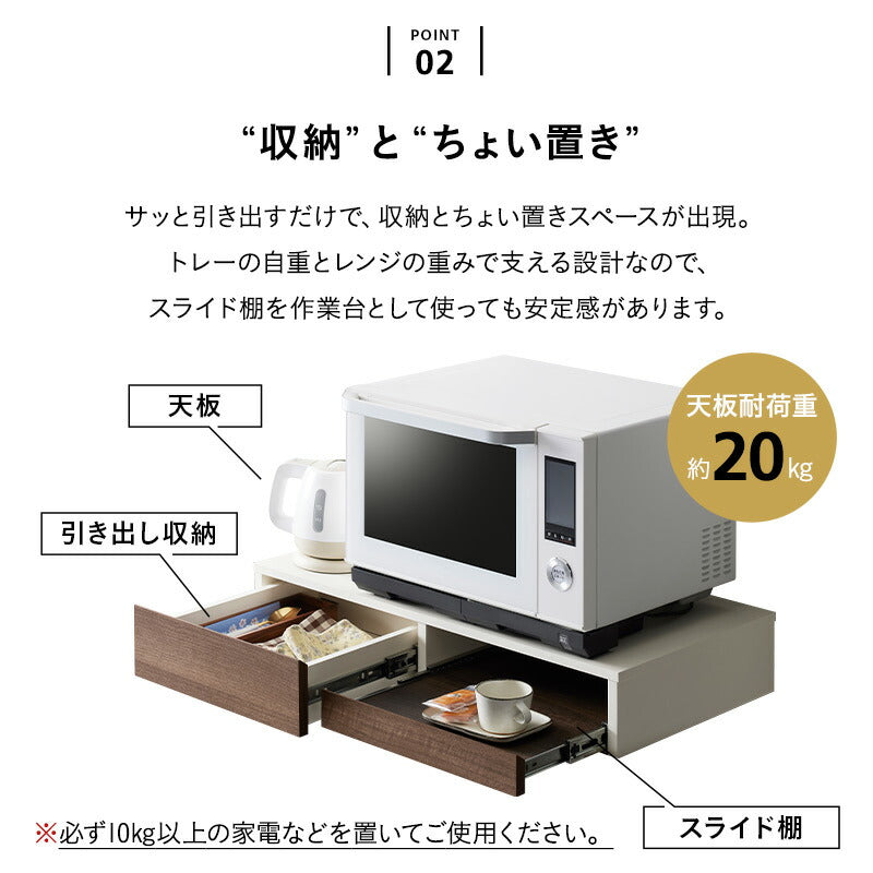 ホワイト レンジ台 テレビ台　キッチン収納 スライド棚 引き出し付き レンジ下 スライドトレー レンジ台 幅79cm 完成品 キッチン 隙間 収納