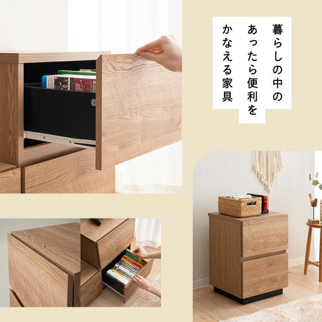 サイドチェスト 幅39cm 低め ロータイプ テレビボードと合わせて使う ローボードと合わせて使う チェスト キャビネット ラック ワゴン 木目調 引き出し収納 収納棚