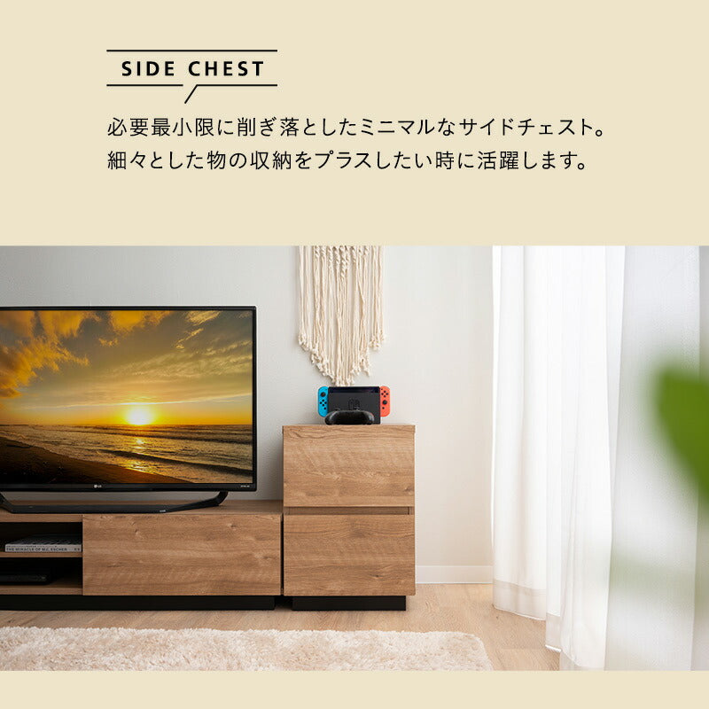 サイドチェスト 幅39cm 低め ロータイプ テレビボードと合わせて使う ローボードと合わせて使う チェスト キャビネット ラック ワゴン 木目調 引き出し収納 収納棚