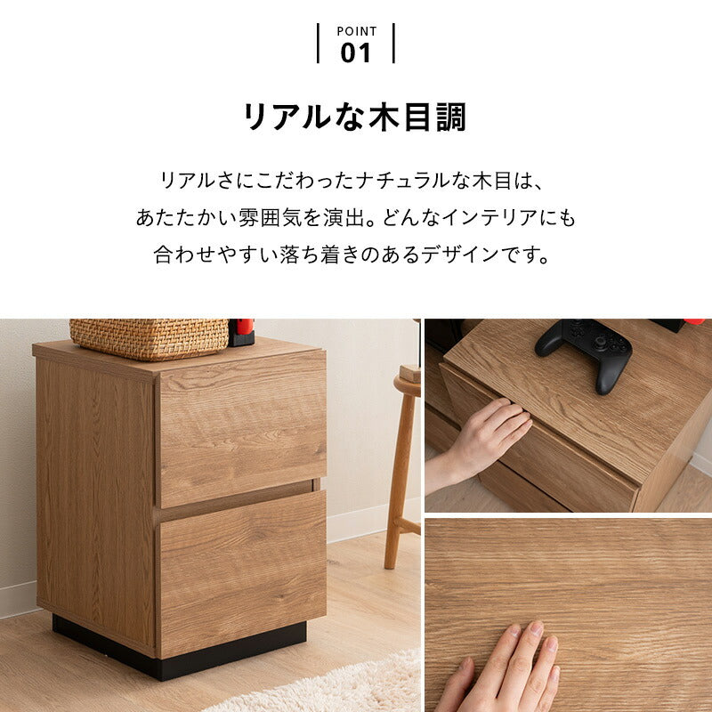 サイドチェスト 幅39cm 低め ロータイプ テレビボードと合わせて使う ローボードと合わせて使う チェスト キャビネット ラック ワゴン 木目調 引き出し収納 収納棚