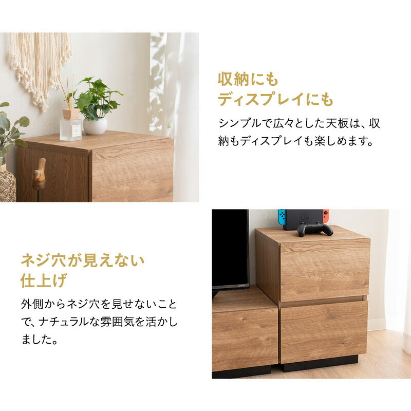 サイドチェスト 幅39cm 低め ロータイプ テレビボードと合わせて使う ローボードと合わせて使う チェスト キャビネット ラック ワゴン 木目調 引き出し収納 収納棚