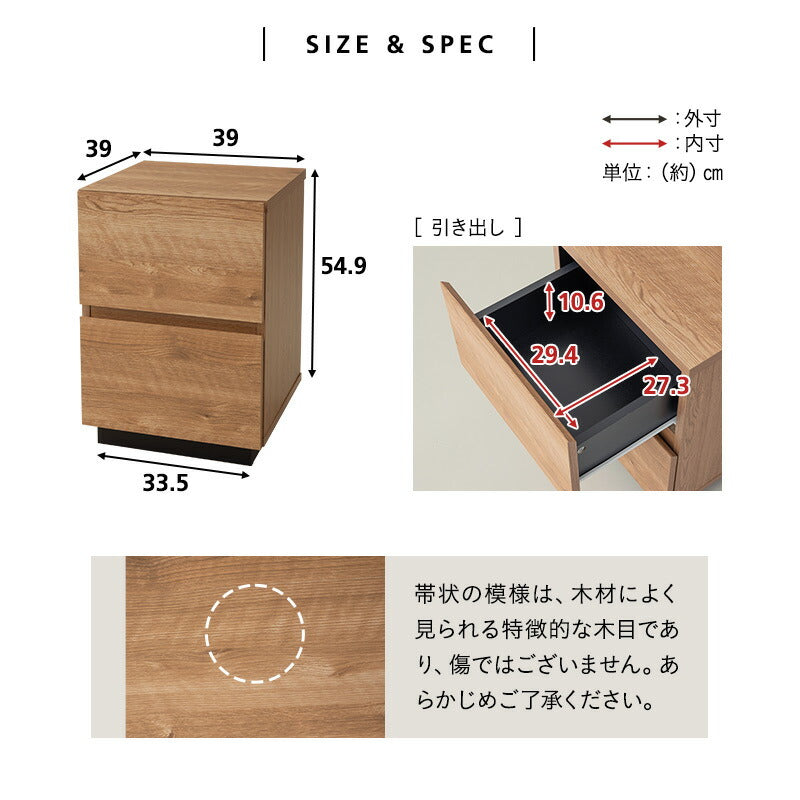 サイドチェスト 幅39cm 低め ロータイプ テレビボードと合わせて使う ローボードと合わせて使う チェスト キャビネット ラック ワゴン 木目調 引き出し収納 収納棚