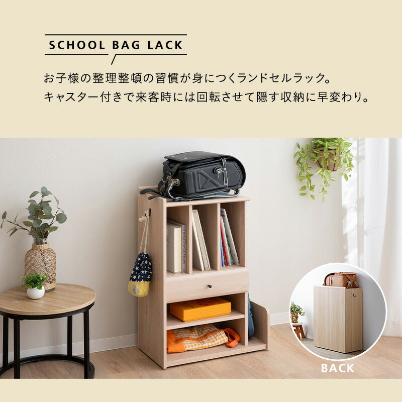 ランドセルラック 幅58cm 低め キャスター付き 引き出し付き ランドセル置き ランドセル収納 ラック ワゴン チェスト 本棚 収納棚 子供用 子供部屋 キッズルーム 入学準備 入園準備 リビング収納 収納家具