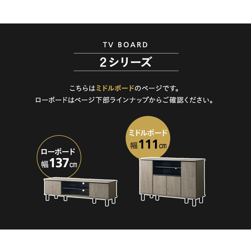 テレビボード テレビ台 ミドルボード 幅111cm ヴィンテージ 収納 24