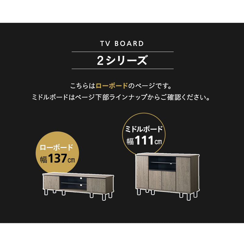 テレビボード テレビ台 幅137cm 32型～60型対応 ロボット掃除機対応 背面収納スペース付き ローボード ヴィンテージ 木目 ロータイプ 大型テレビ対応