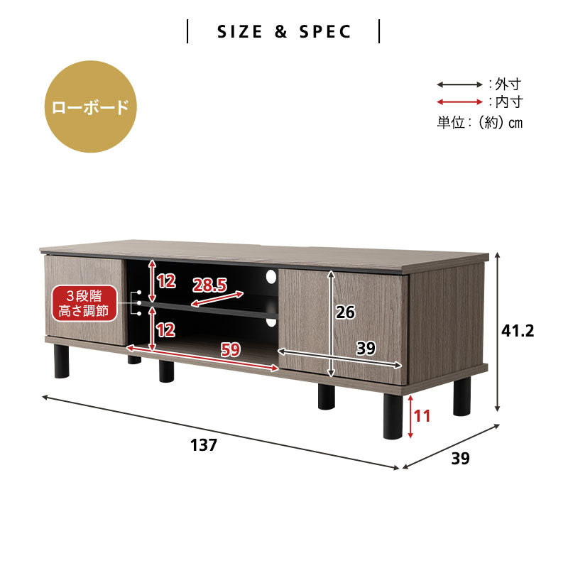 テレビボード テレビ台 ローボード 幅137cm ヴィンテージ 収納 32～65V