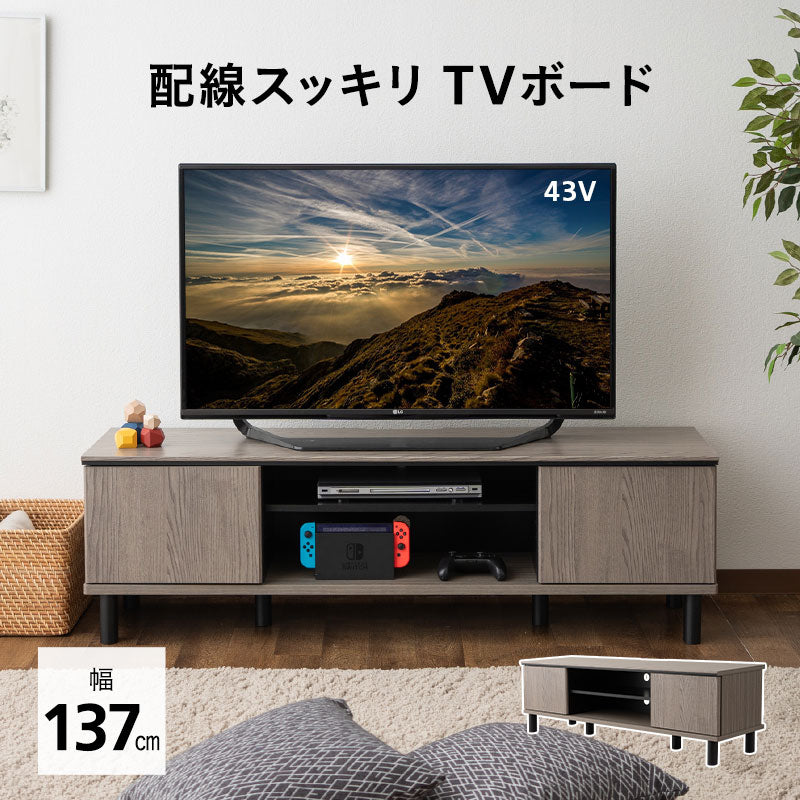 テレビボード テレビ台 幅137cm 32型～60型対応 ロボット掃除機対応 背面収納スペース付き ローボード ヴィンテージ 木目 ロータイプ 大型テレビ対応