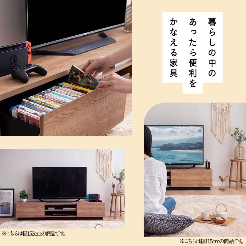 テレビボード テレビ台 幅115cm 幅152cm 幅176cm 24型～77型対応 背面収納スペース付き 低め ロータイプ ローボード 木目 ヴィンテージ 大型テレビ対応