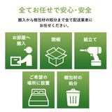 【組立設置サービスS】