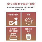 【開梱設置サービス】