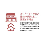 【開梱設置サービス】