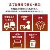 【引き取り＆開梱設置サービス】 家具専用