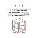 【引き取り＆開梱設置サービス】 家具専用
