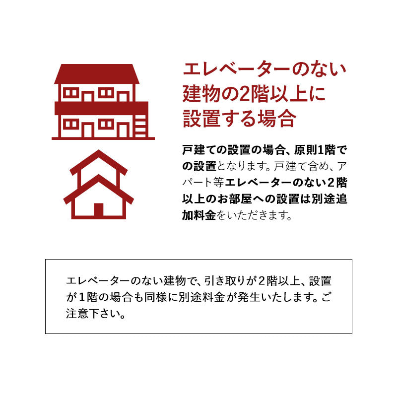 【引き取り＆開梱設置サービス】 家具専用