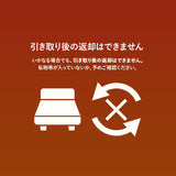 【引き取り＆開梱設置サービス】 家具専用