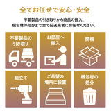 【引き取り＆組立設置サービスS】