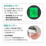 非接触・赤外線体温測定＆アルコール消毒液 オートディスペンサー 480ml