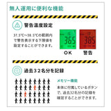 非接触・赤外線体温測定＆アルコール消毒液 オートディスペンサー 480ml