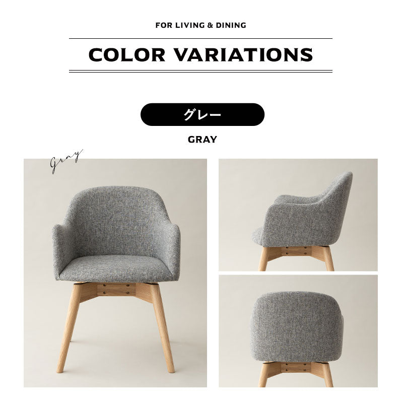 ダイニングチェア 回転式 肘掛け付き 椅子 いす イス チェア ソファ