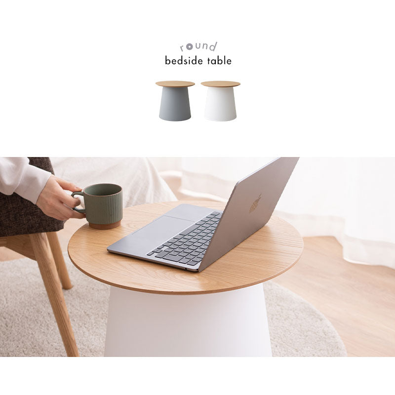 ラウンド ベッドサイドテーブル ナイトテーブル 直径49cm 円形