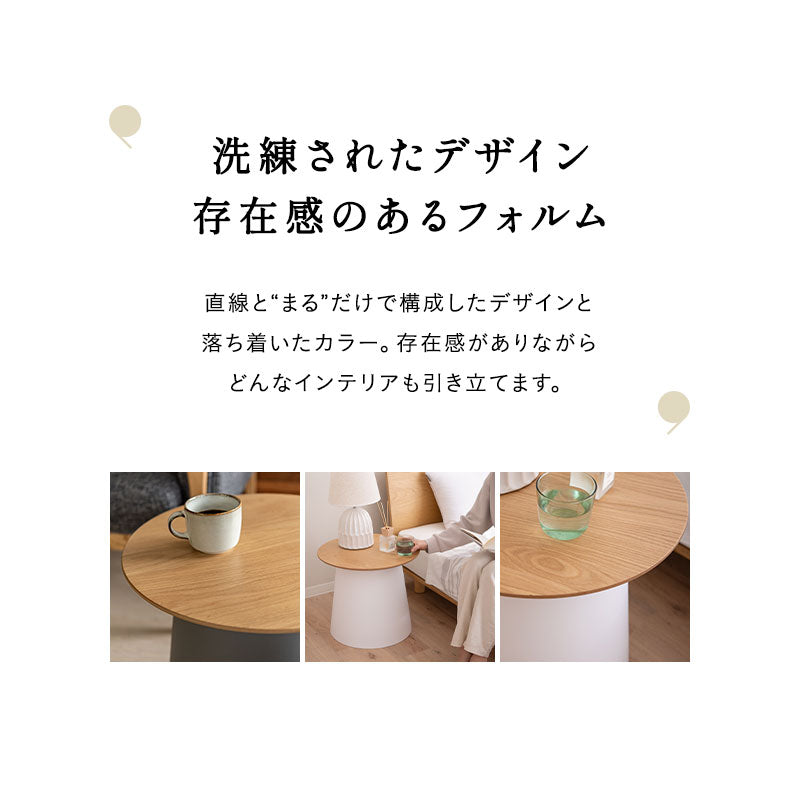 ラウンド ベッドサイドテーブル ナイトテーブル 直径49cm 円形 天然木