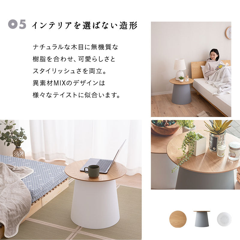 ラウンド ベッドサイドテーブル ナイトテーブル 直径49cm 円形