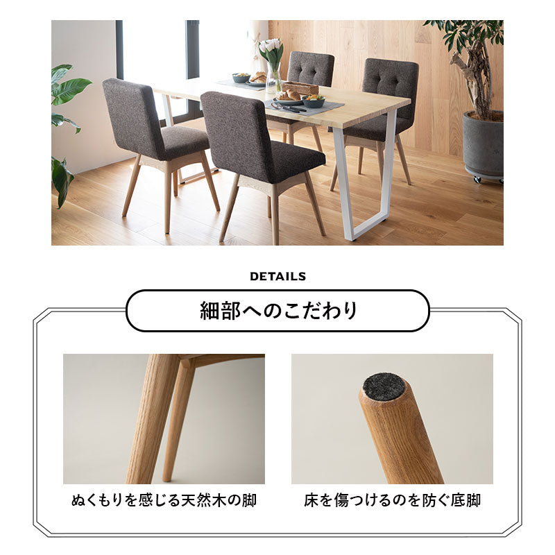 回転式 ダイニングチェア 肘掛け無し 椅子 いす イス チェア ソファ 天然木 ファブリック グレー ブラウン アイボリー