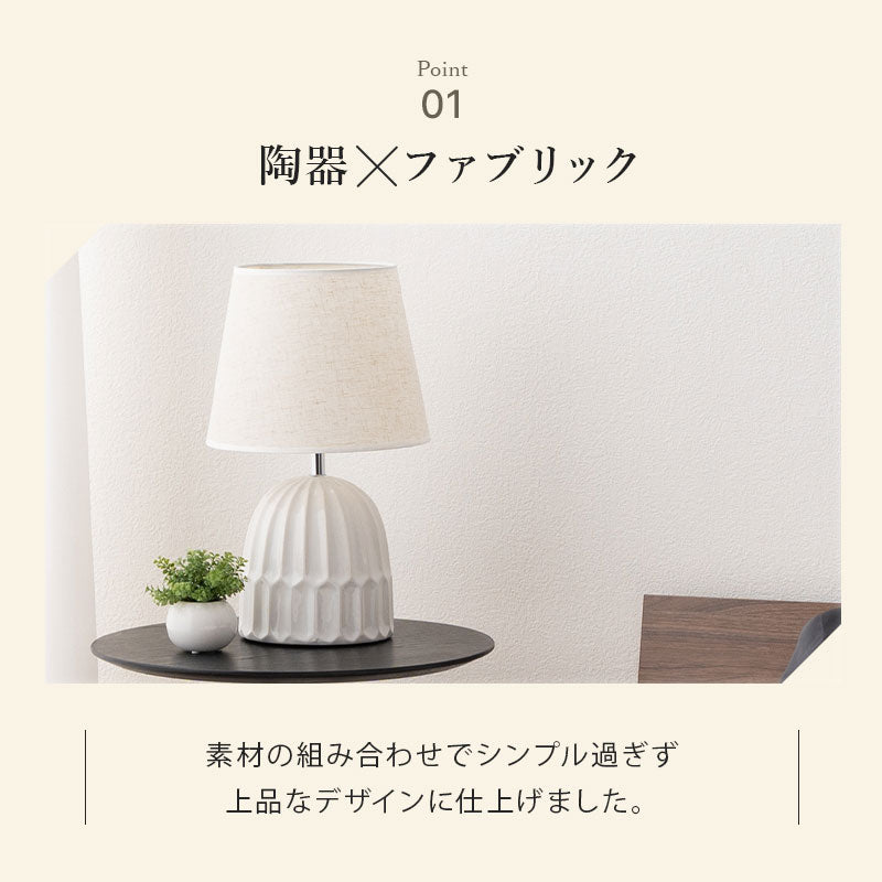 ナイトランプ シェードランプ 電球付き 電球色 暖色 角度調節可能 白磁 陶器 ベッドサイド ソファサイド デスクサイド 読書灯 手元灯 間接照明