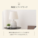 ナイトランプ シェードランプ 電球付き 電球色 暖色 角度調節可能 白磁 陶器 ベッドサイド ソファサイド デスクサイド 読書灯 手元灯 間接照明