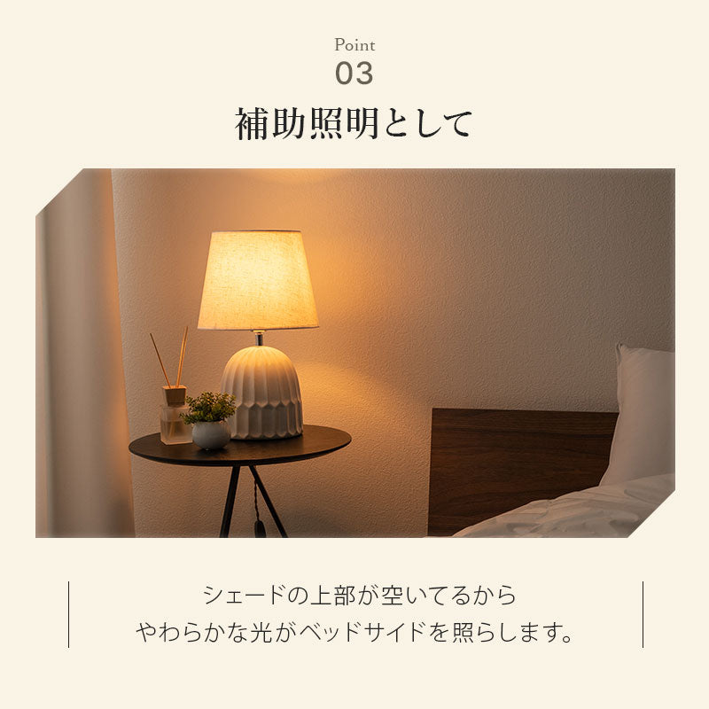 ナイトランプ シェードランプ 電球付き 電球色 暖色 角度調節可能 白磁 陶器 ベッドサイド ソファサイド デスクサイド 読書灯 手元灯 間接照明