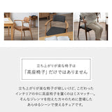 起立サポートチェア ダイニングチェア 肘付き