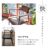 起立サポートチェア ダイニングチェア 肘付き